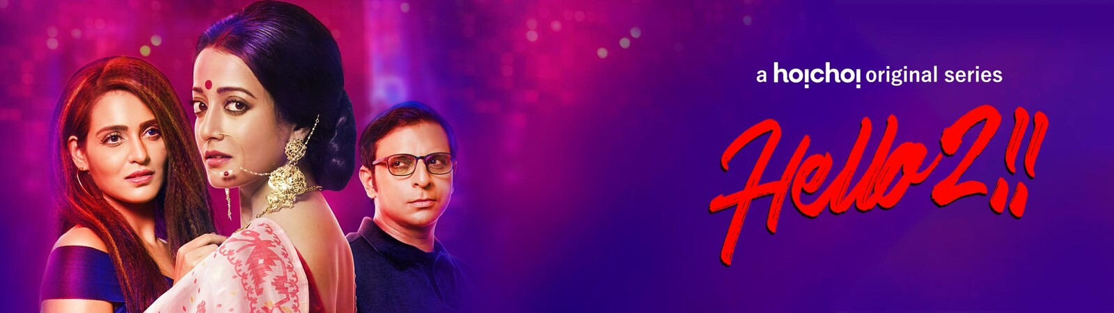 Hello Hoichoi Movies